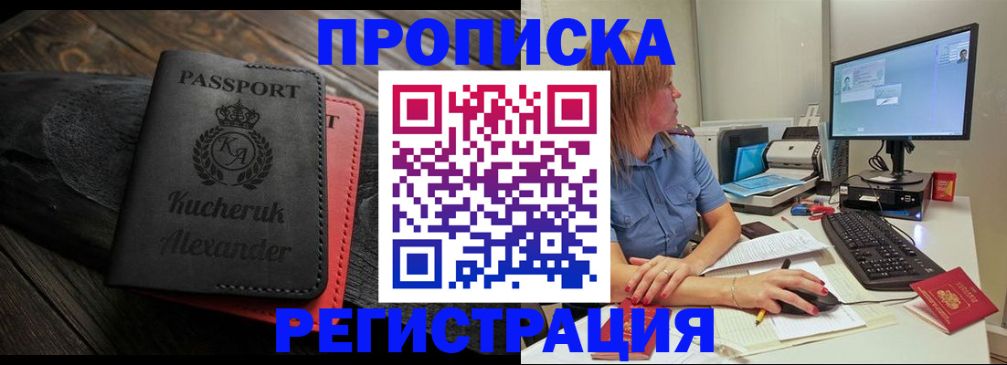 прописка для школы в Стрежевом